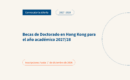 banner web becas doc hong kong